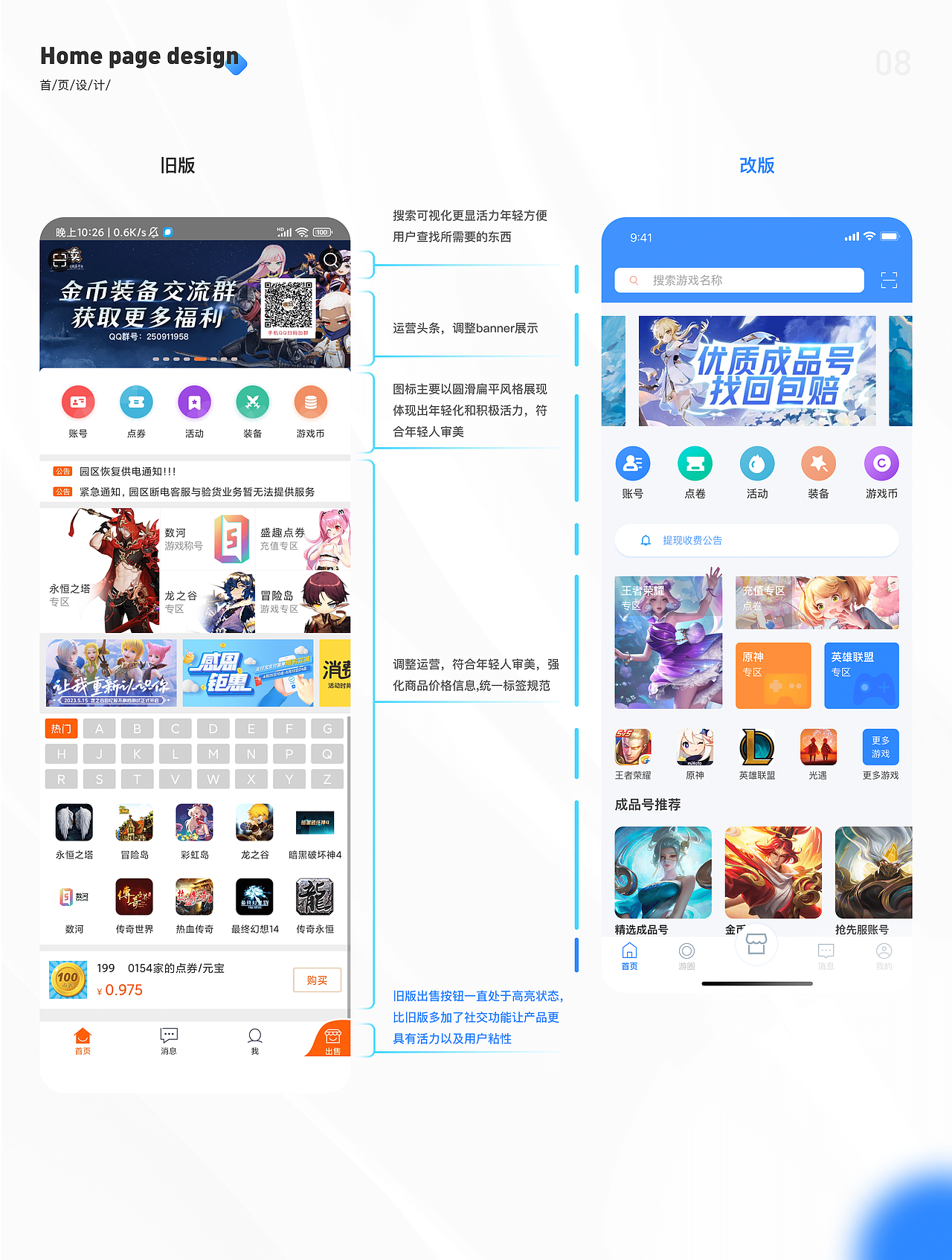 2022-2023UI作品集