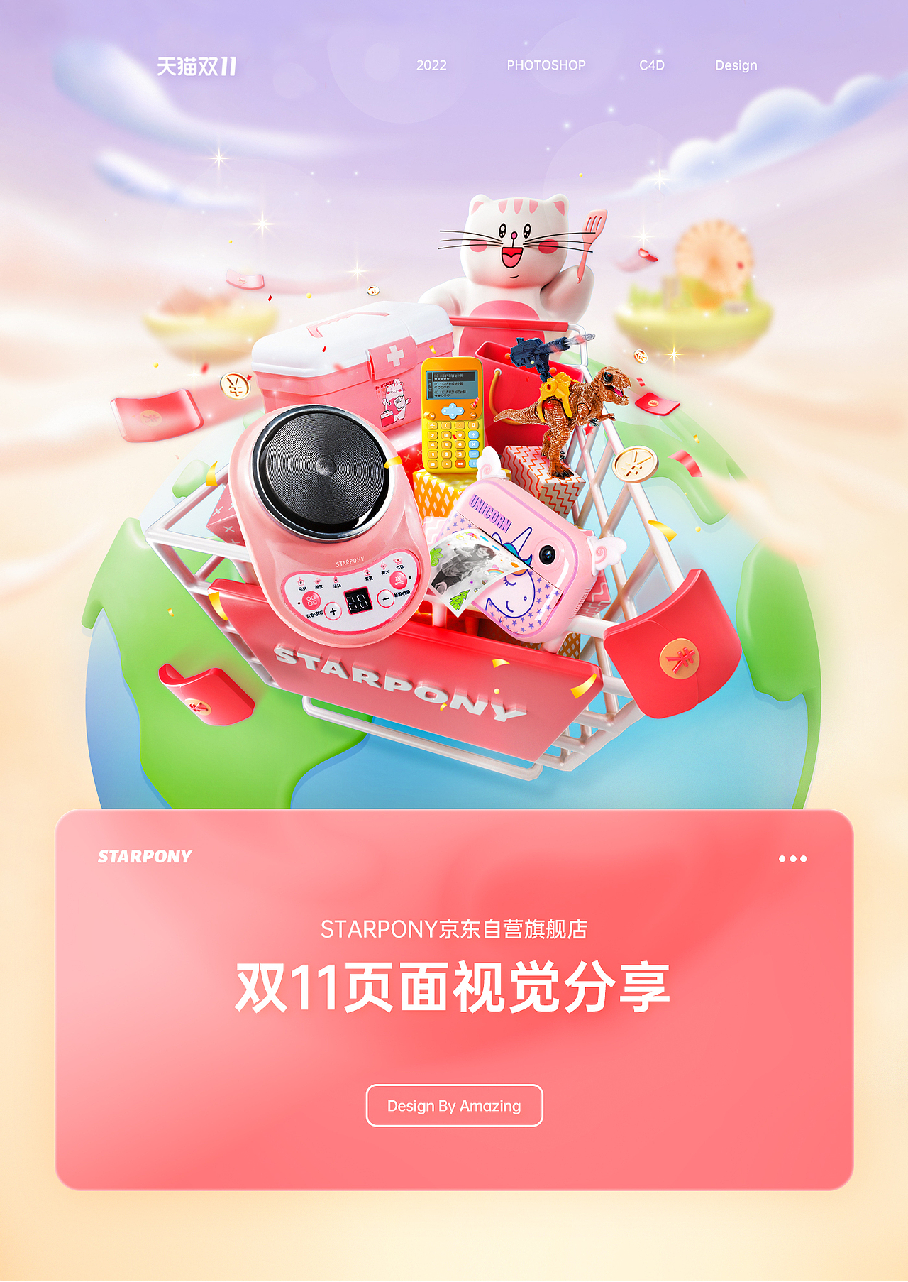 双11页面视觉分享（图ZMzIxMDAzODcy） - 电商 - 站酷设计师Amazing146原创素材 - 站酷ZCOOL