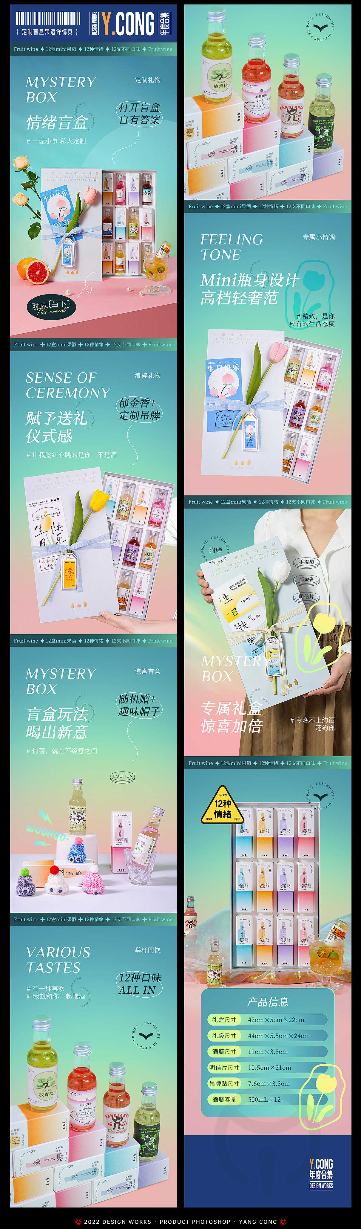 2022年度电商作品合集