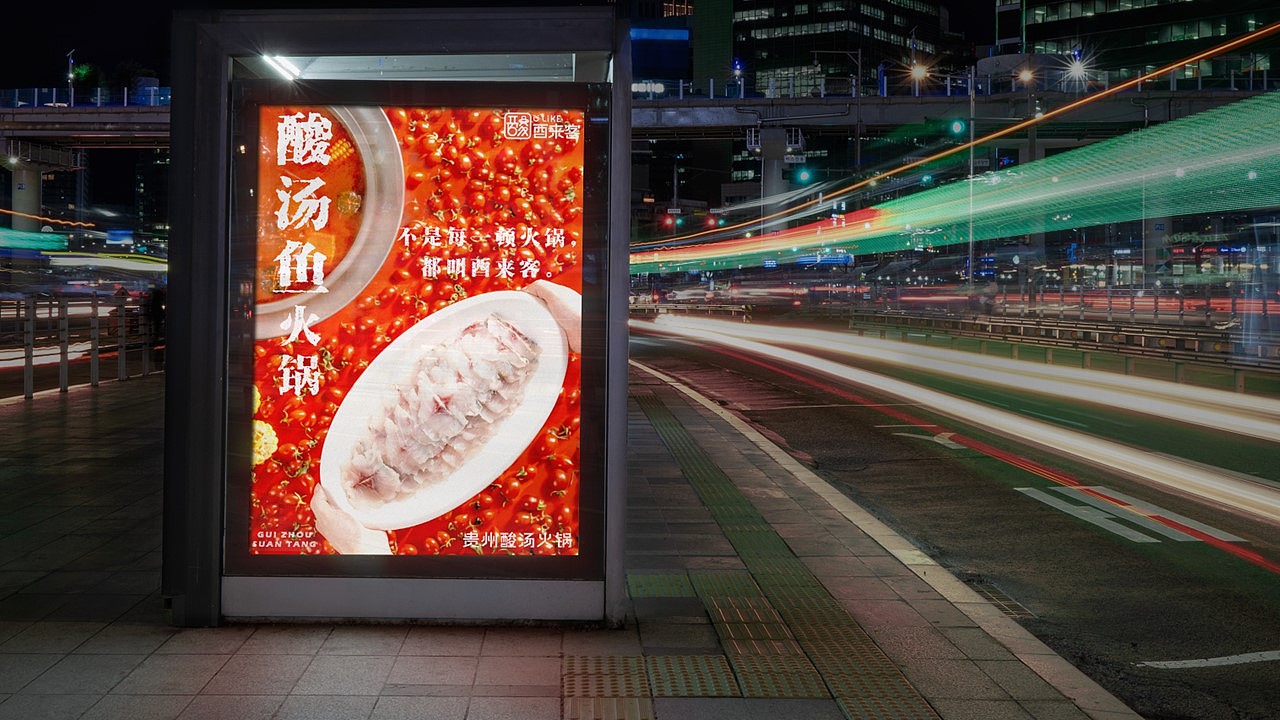 酸汤火锅品牌VI设计——酉来客(You Like)品牌设计(图ZMzY4OTgyNDgw) - 品牌 - 站酷设计师设计零零漪原创素材 - 站酷ZCOOL