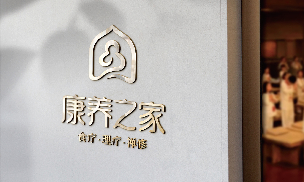 康养之家品牌形象设计
