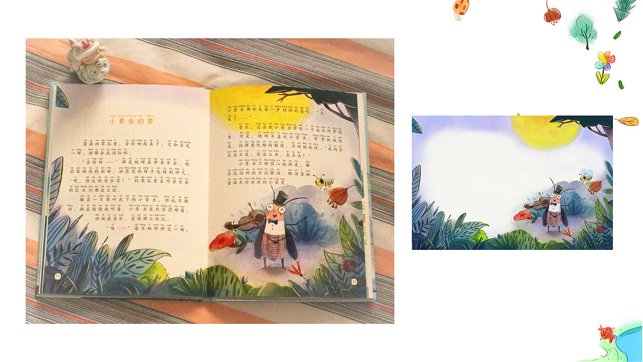 冰波童话《企鹅寄冰》童书插画