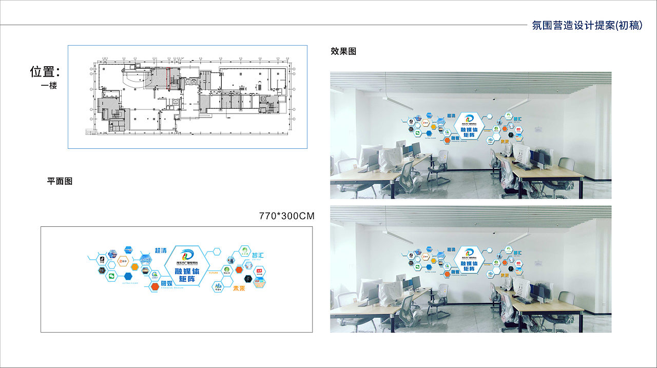 海东广播电视台文化氛围营造-平面