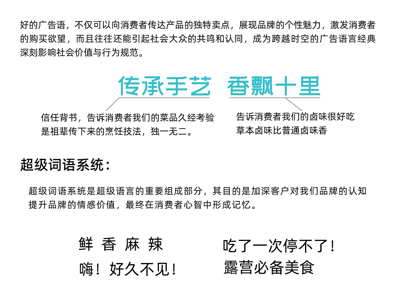 王小七卤味餐饮品牌设计餐饮设计（图ZMzQyNTA0NzE2） - 品牌 - 站酷设计师HiCOOL品牌设计原创素材 - 站酷ZCOOL