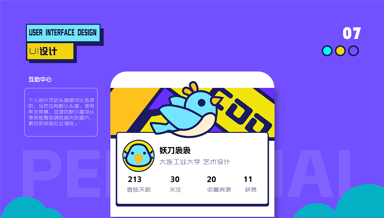 早鸟租房计划——社会创新设计作业（图ZMzU5ODQzODM2） - APP界面 - 站酷设计师我是一棵白杨原创素材 - 站酷ZCOOL