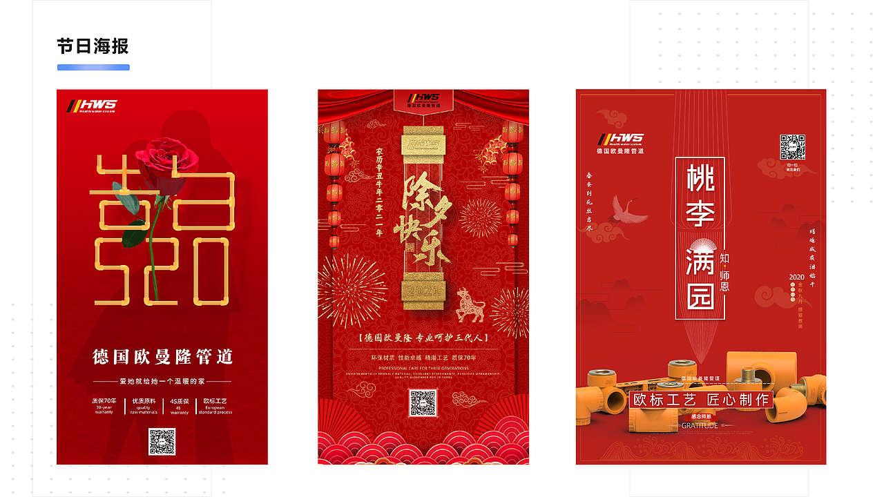 平面设计-作品集