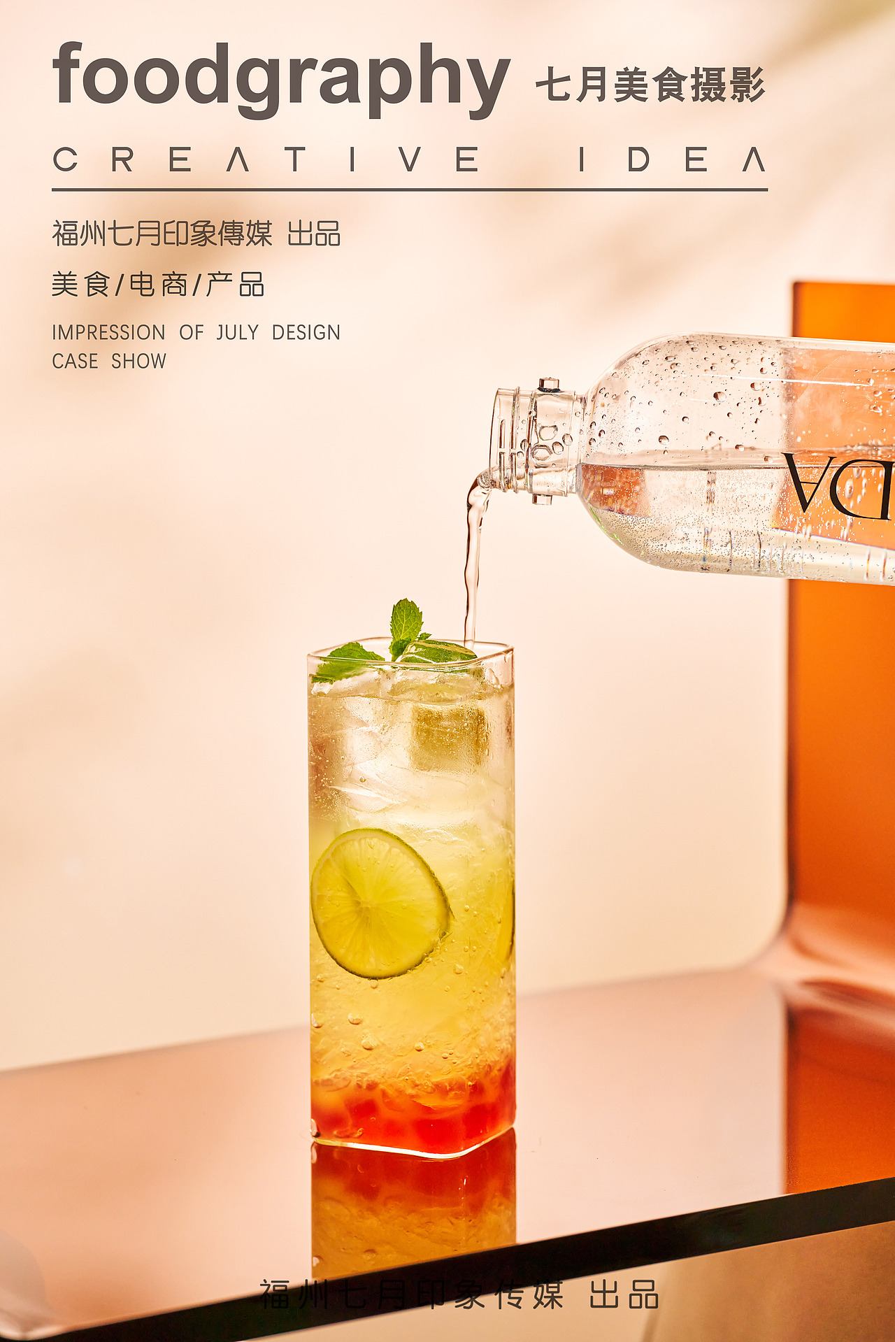 亘茶/饮品/果汁/奶茶/厦门美食摄影