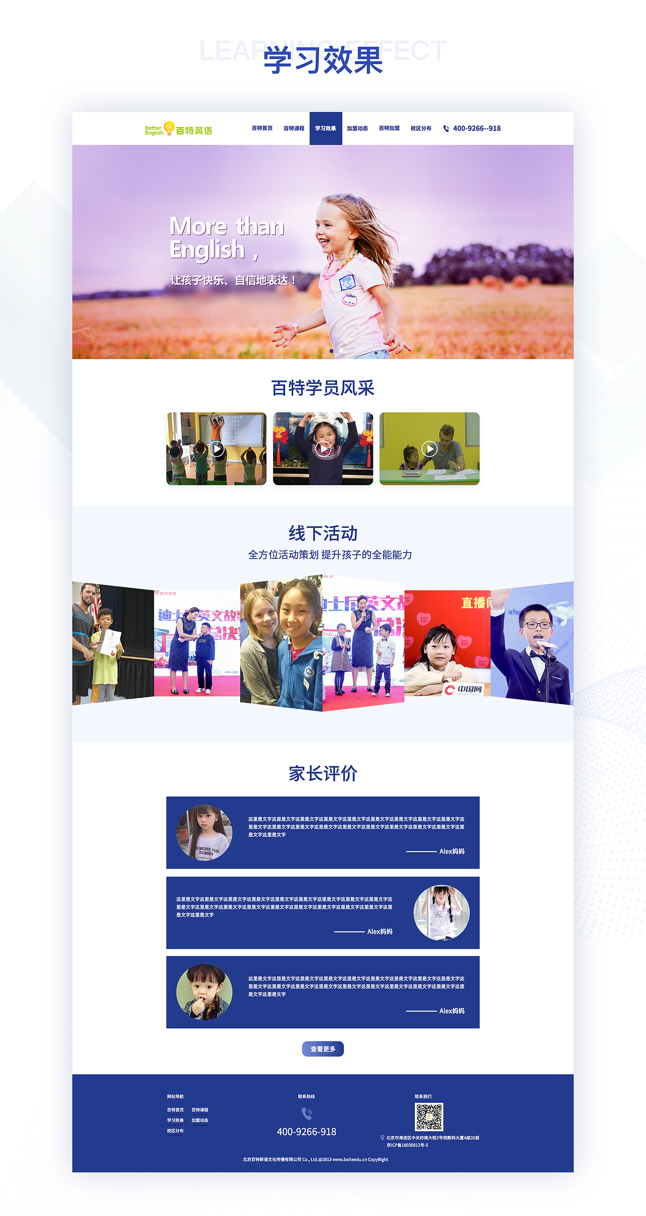 百特招商官网v1.0（图ZMzQ0MTM3MDYw） - 软件界面 - 站酷设计师一身设计原创素材 - 站酷ZCOOL