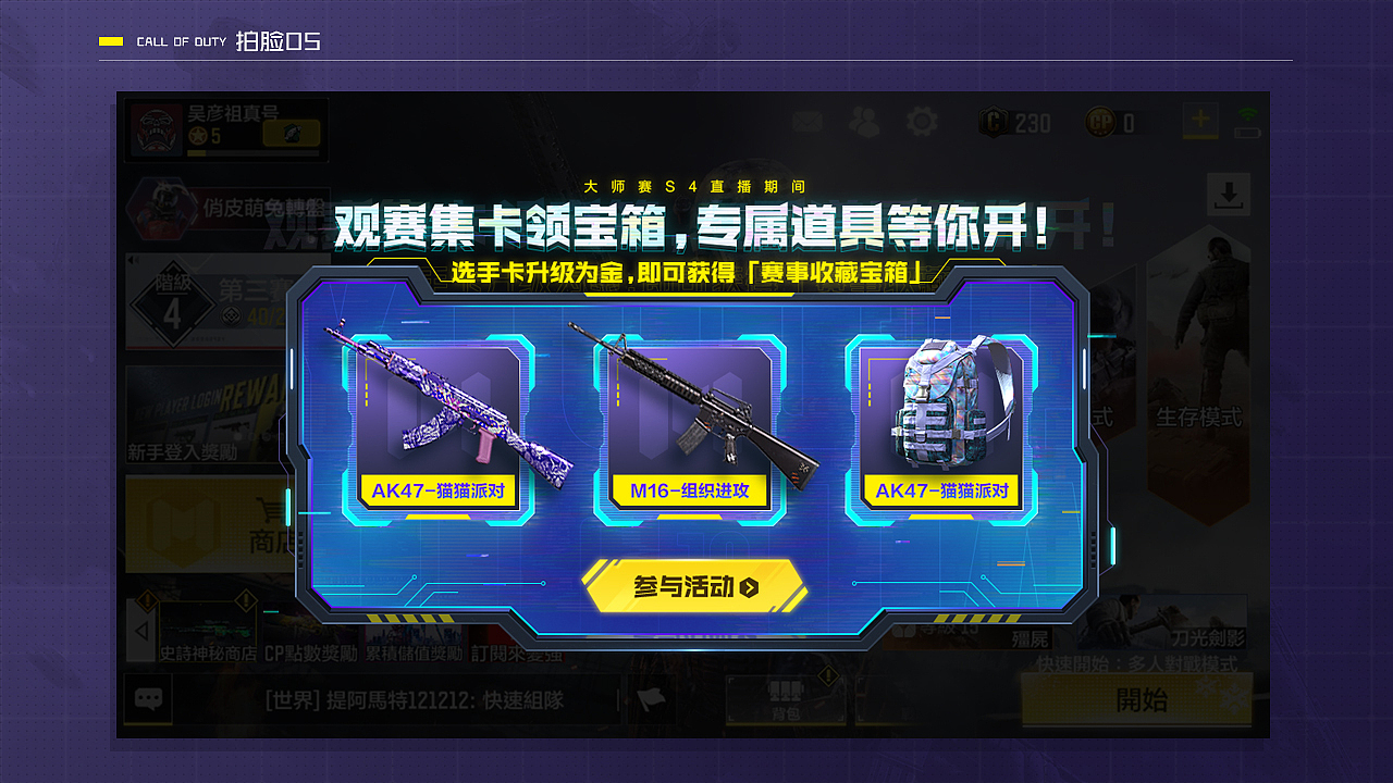 使命召唤手游-赛事拍脸作品集（图ZMzIyMTIzNTY0） - 其他平面 - 站酷设计师夜寒Graphics原创素材 - 站酷ZCOOL