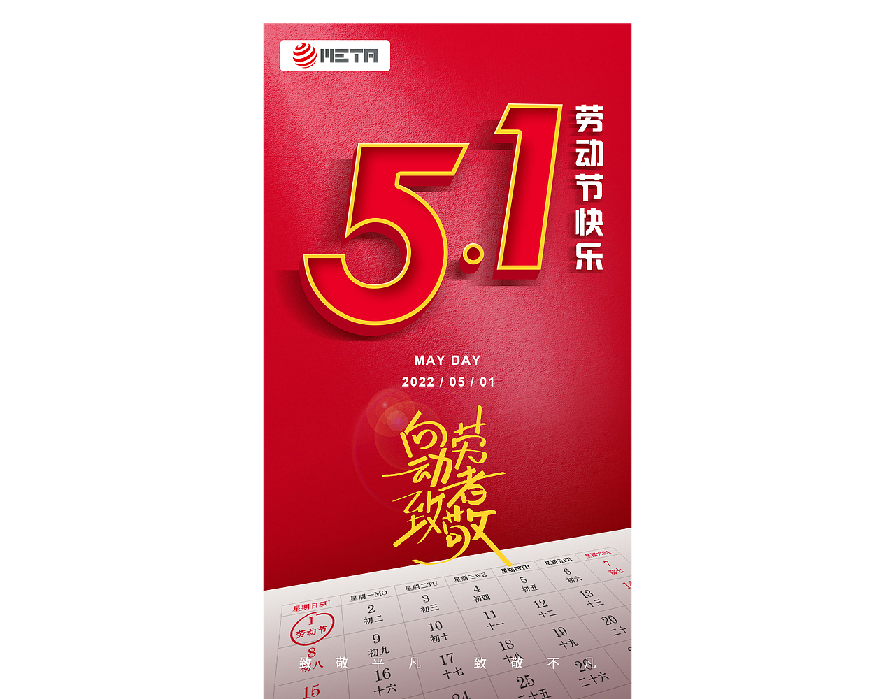 2022年-节日节气海报