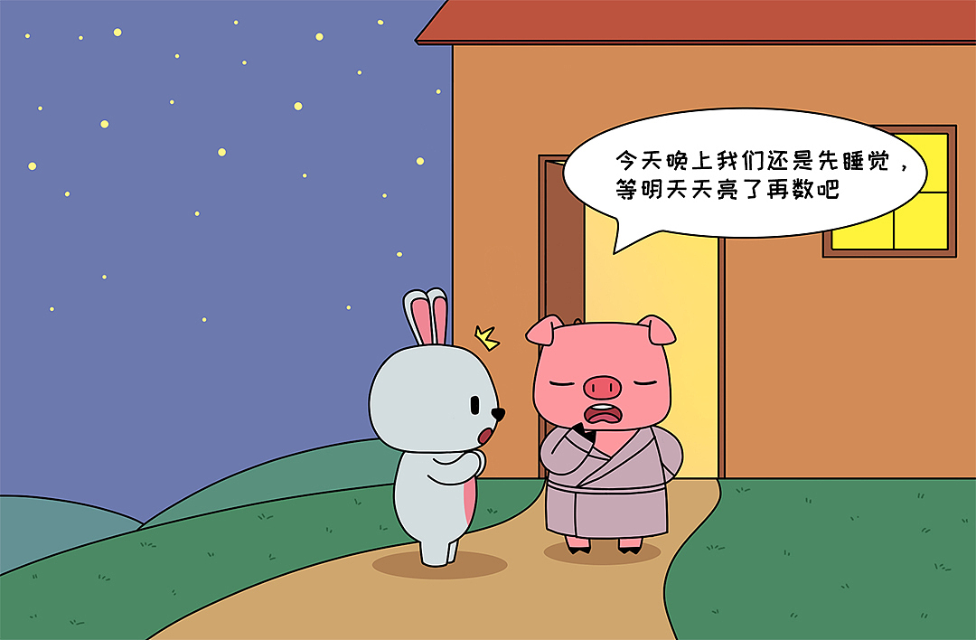 绘本漫画（图ZMzQ2MTc2ODg4） - 商业插画 - 站酷设计师来e笔原创素材 - 站酷ZCOOL