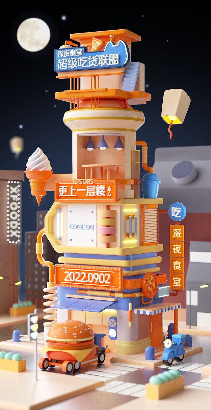 C4D零基础第五期学员作品——NiaoNiao的C4D课堂（上)（图ZMzE2Mzg1NTYw） - 场景 - 站酷设计师我就是NiaoNiao原创素材 - 站酷ZCOOL