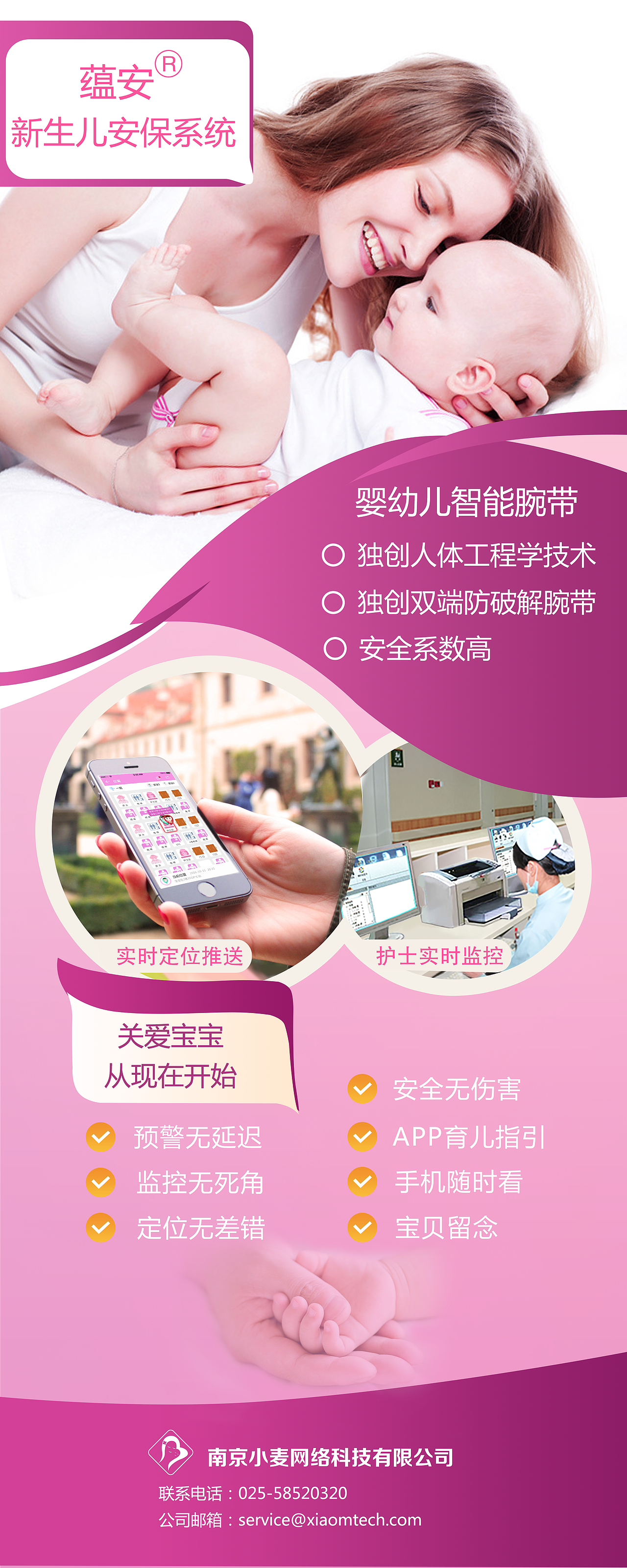 母婴类H5长图及易拉宝（图ZMzE4NDI4NjQ4） - 海报 - 站酷设计师dandanq1原创素材 - 站酷ZCOOL