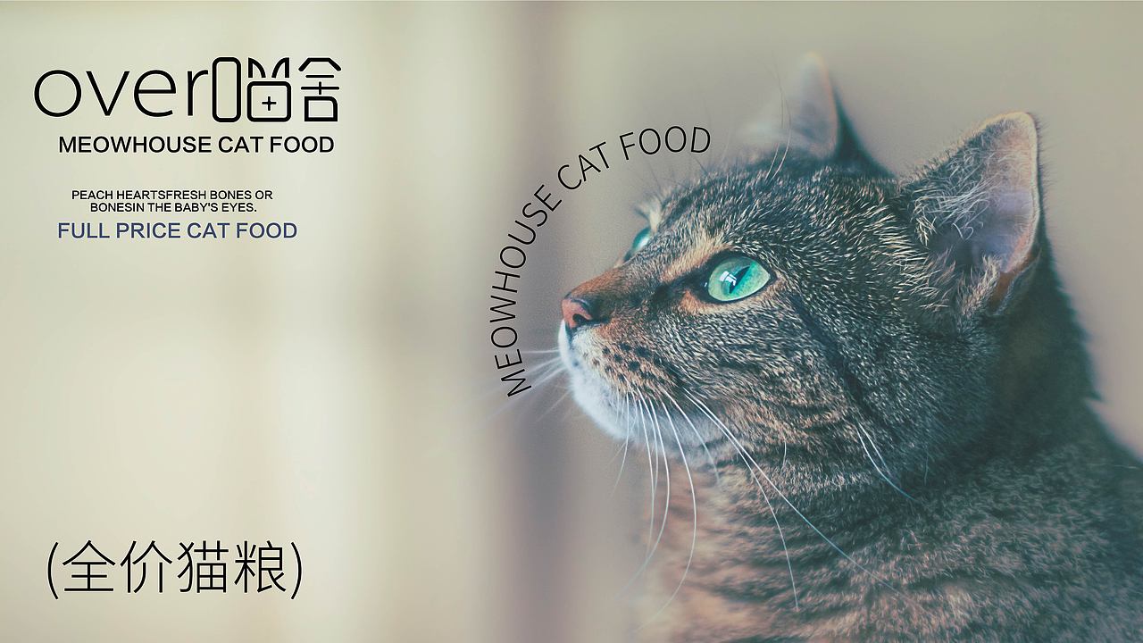 喵舍品牌包装（图ZMzIzOTE2NDky） - 包装 - 站酷设计师小小靖xiao原创素材 - 站酷ZCOOL