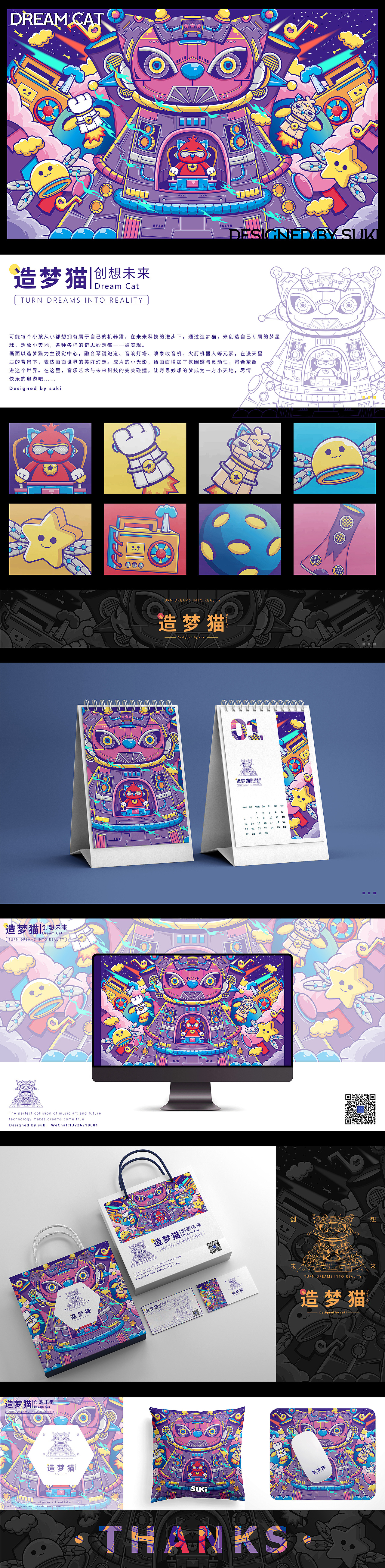 包装插画设计——造梦猫（图ZMzQ5ODAwNDQ0） - 商业插画 - 站酷设计师sukikik原创素材 - 站酷ZCOOL