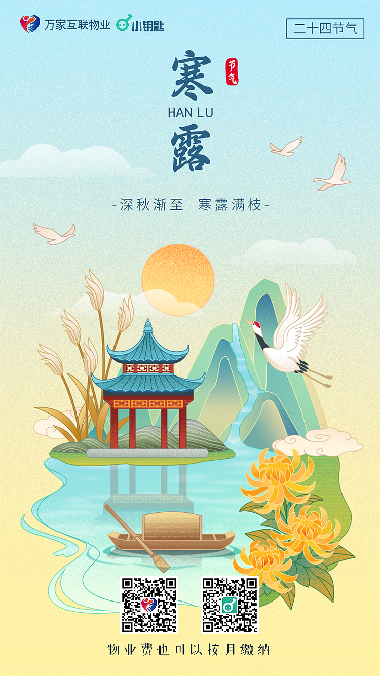 节气（图ZMzQ5MDYyMTcy） - 其他UI - 站酷设计师gracemiao原创素材 - 站酷ZCOOL