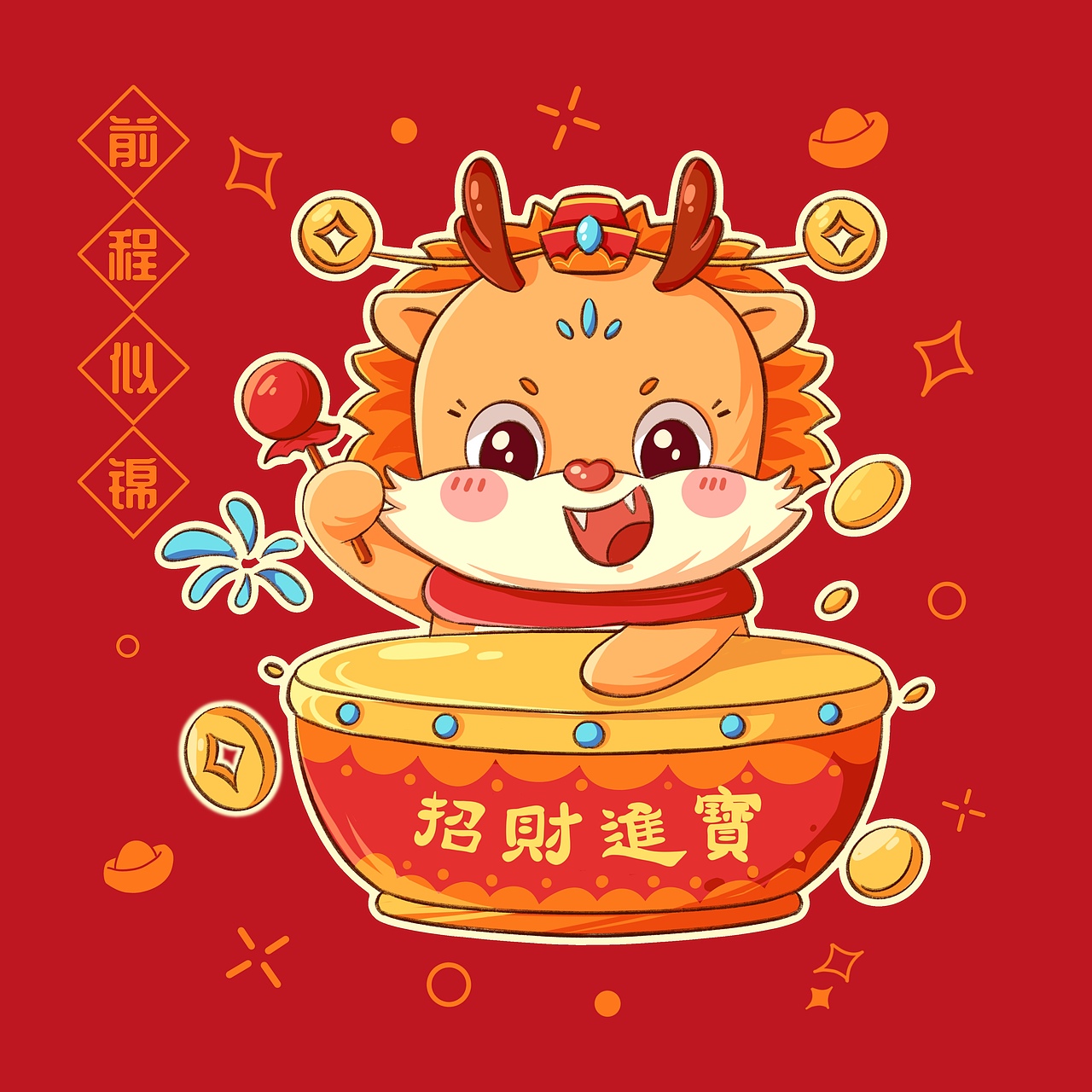 小龙IP形象合集1~18