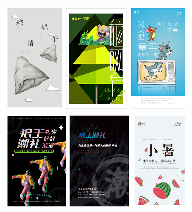 平面版式（图ZMzI1NTAzNDg4） - 海报 - 站酷设计师Dreamcatcher17原创素材 - 站酷ZCOOL