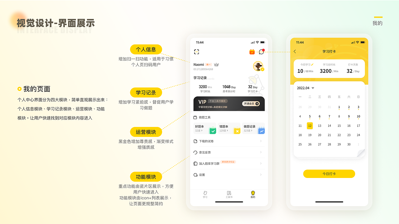 高中做题APP迭代（图ZMzAyMzA4MDQ0） - APP界面 - 站酷设计师容远的豌豆原创素材 - 站酷ZCOOL