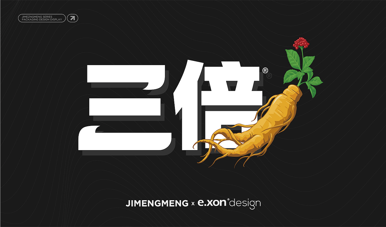【壹素视觉】吉萌萌宠物零食零食系列包装设计分享