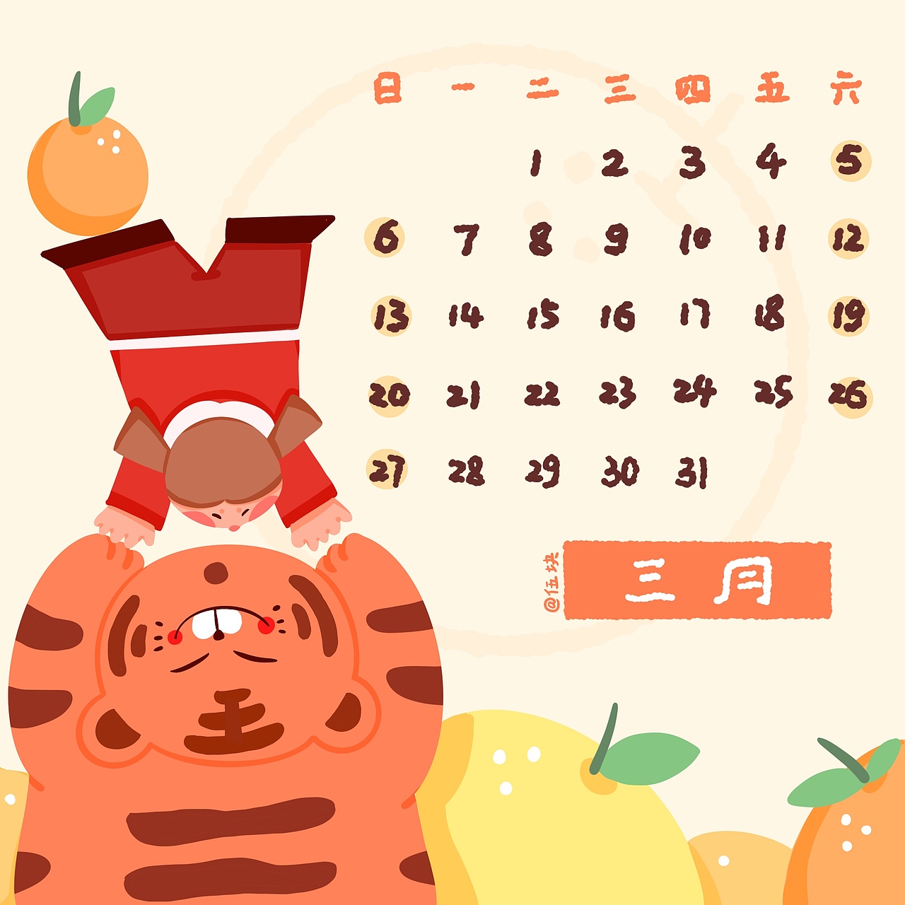 2022年虎年日历设计（图ZMzQ0MTIzMDI4） - 艺术插画 - 站酷设计师伍块原创素材 - 站酷ZCOOL