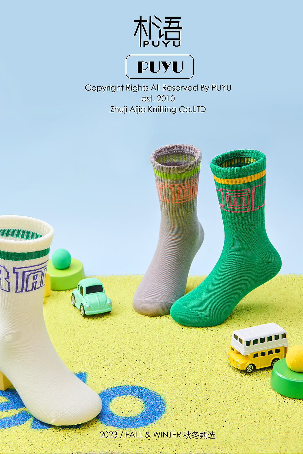 PUYU x JUJU桔桔摄影 | 童袜