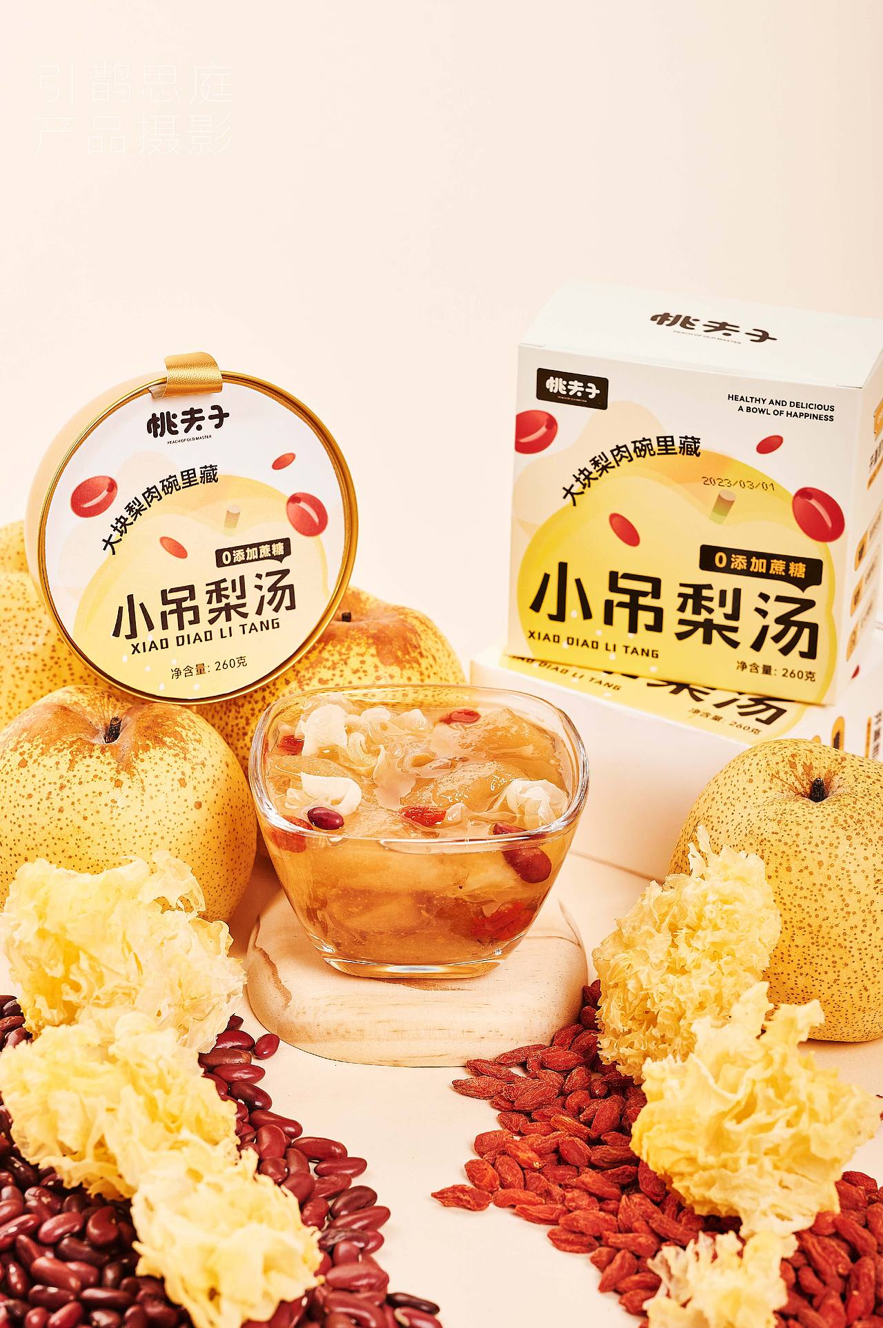 引鹊思庭×桃夫子-好梨汤,随时随地润润嗓