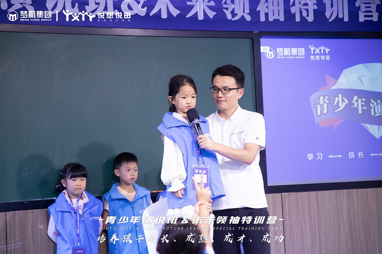 《青少年演说班＆未来领袖特训营》2023暑假班|第一天（图ZMzQ4MjgzMDk2） - 人像摄影 - 站酷设计师梦航集团原创素材 - 站酷ZCOOL