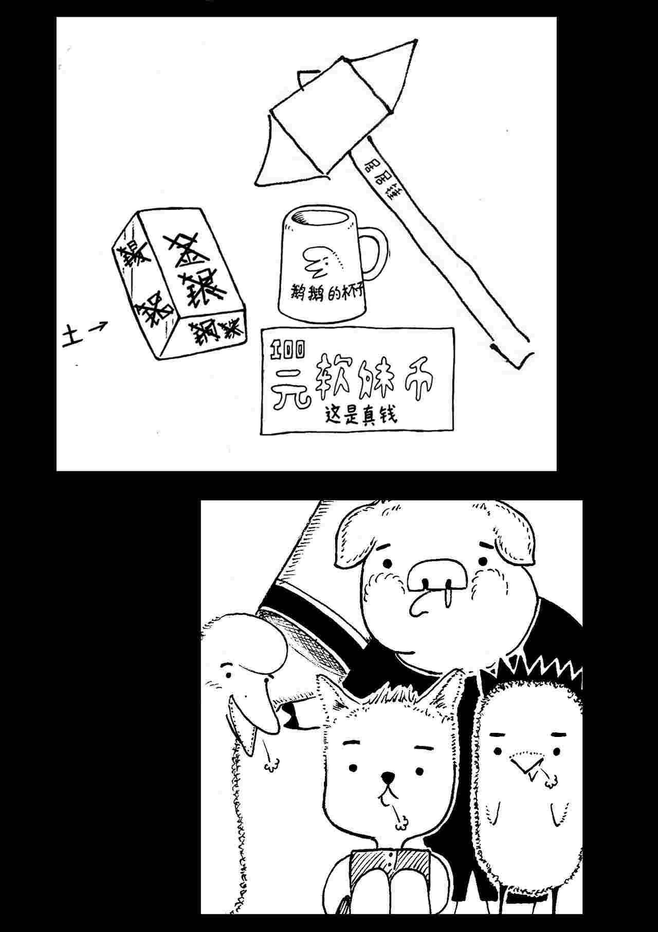 一天（图ZMzQyMjIyMjY0） - 短篇/格漫 - 站酷设计师大不敬者原创素材 - 站酷ZCOOL