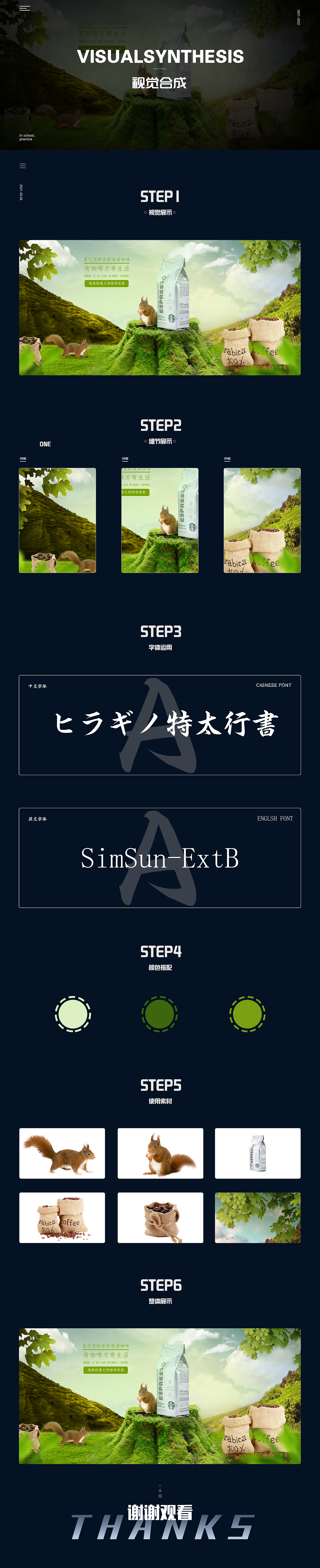 咖啡豆合成-临摹（图ZMzA0NTM0MzY4） - 包装 - 站酷设计师饕餮灬兔原创素材 - 站酷ZCOOL