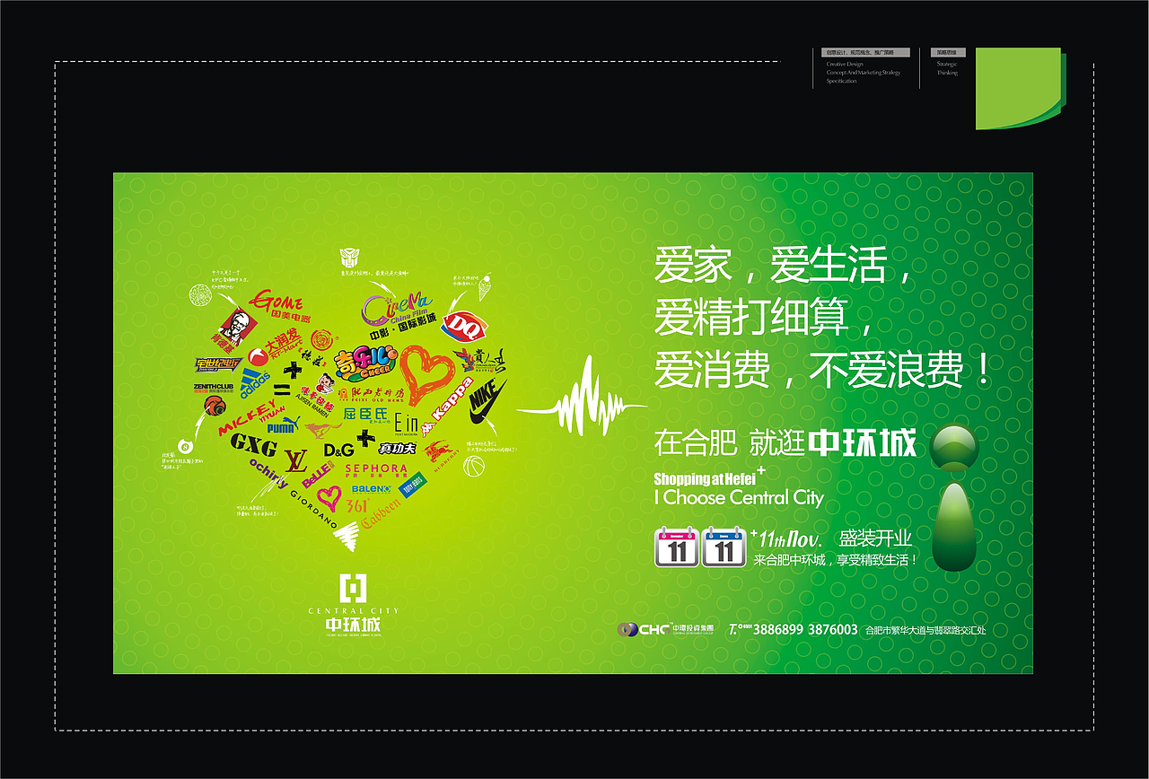 购物中心视觉提案