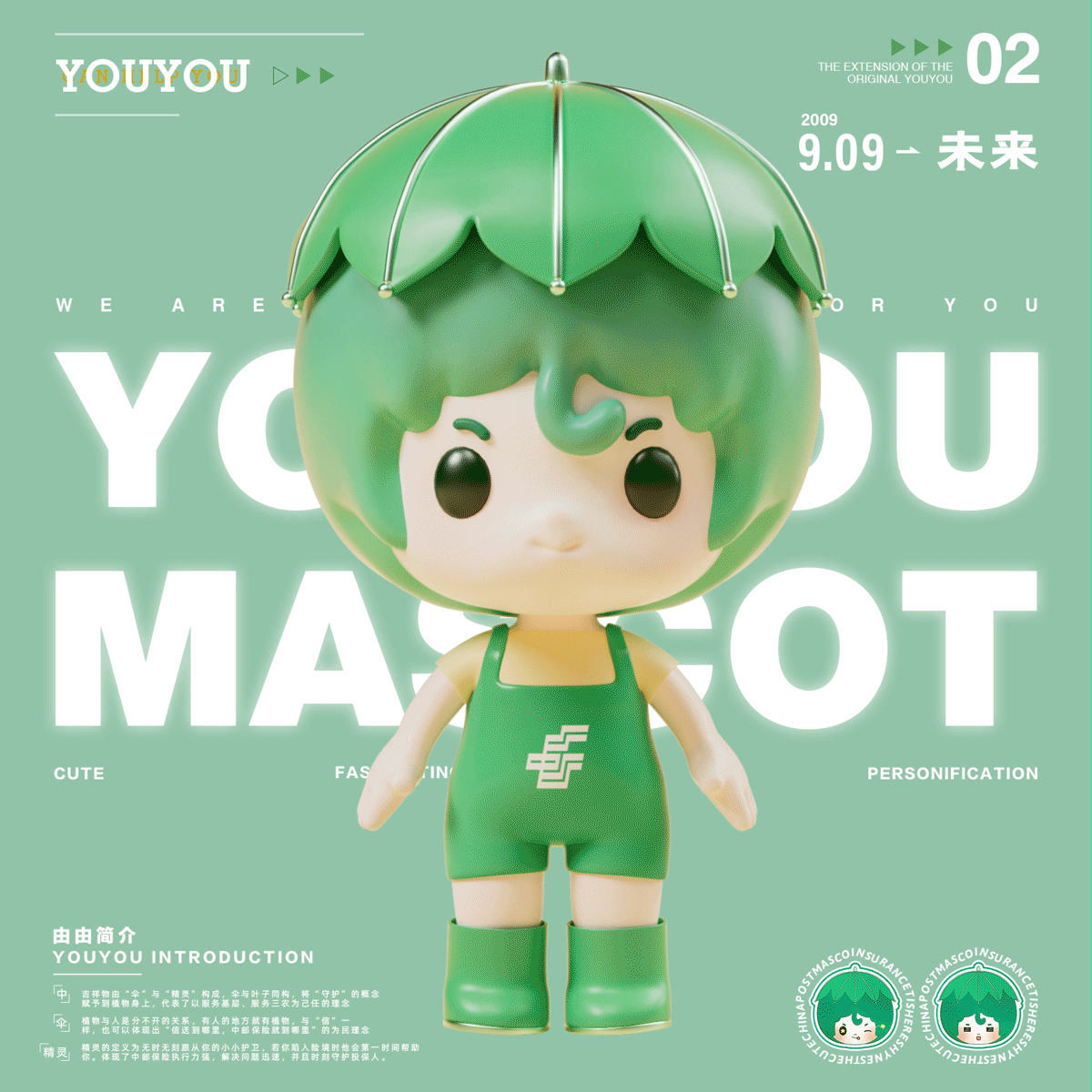 中邮保险IP形象——由由（图ZMzI3MzkwOTUy） - 其他三维 - 站酷设计师Maomaomaomao_原创素材 - 站酷ZCOOL