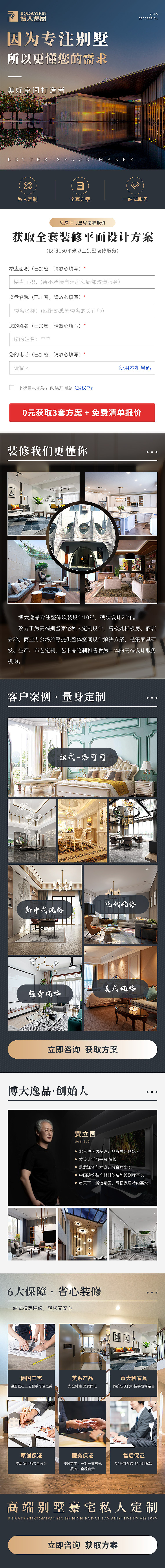 工作详情页展示