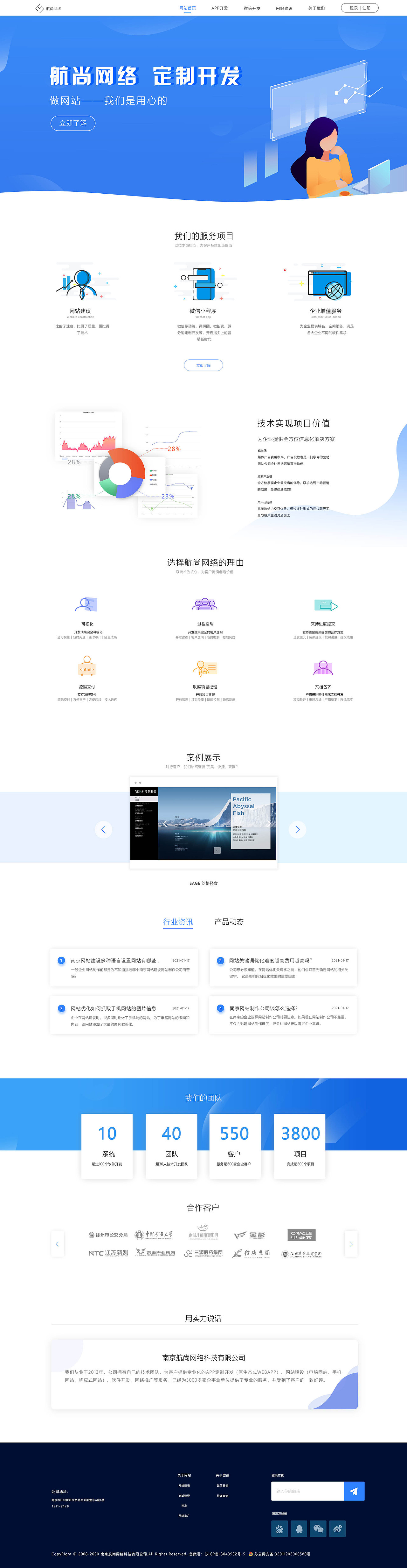 （航尚网络）企业网站（图ZMzAzMjM3NTM2） - 企业官网 - 站酷设计师Yue大岳原创素材 - 站酷ZCOOL
