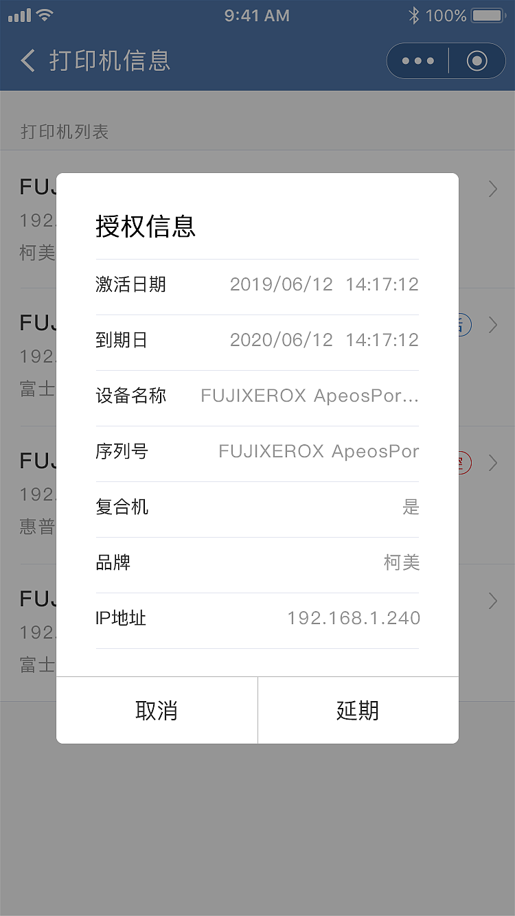 畅印-蓝牙助手（图ZMzQ3NTE0NTY0） - APP界面 - 站酷设计师一只猫ZY原创素材 - 站酷ZCOOL
