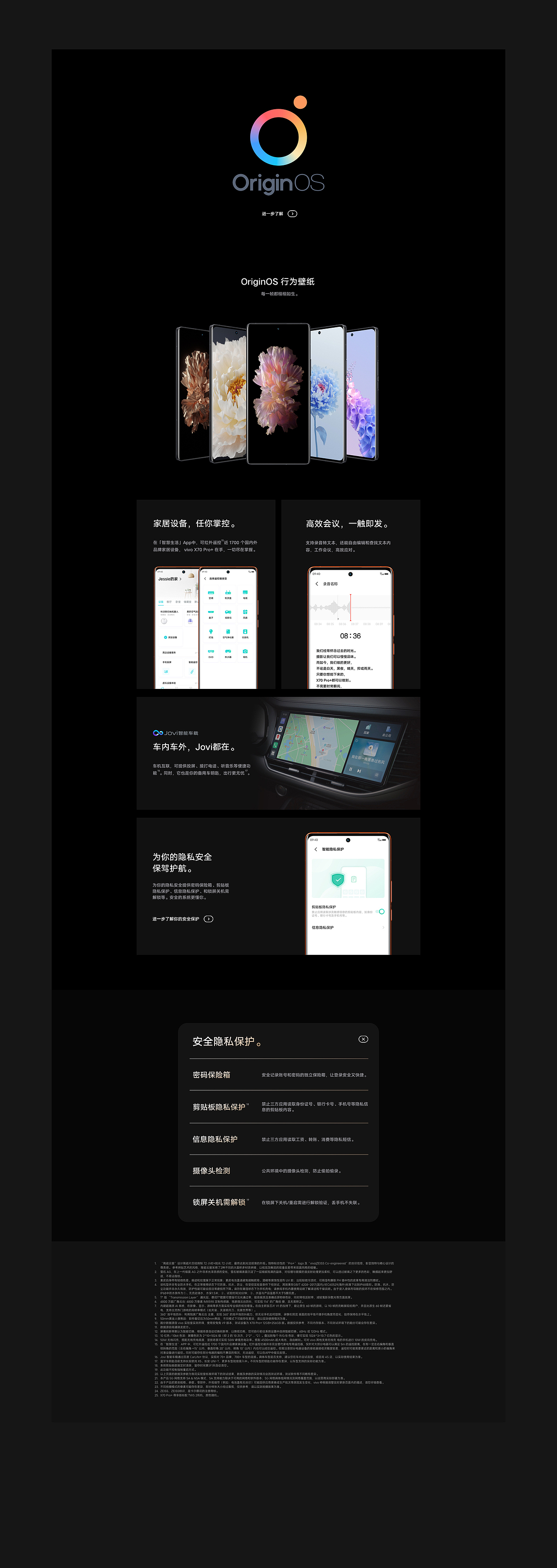 vivo X70系列产品线上视觉（图ZMzA0NzE4MDIw） - 企业官网 - 站酷设计师uimix原创素材 - 站酷ZCOOL