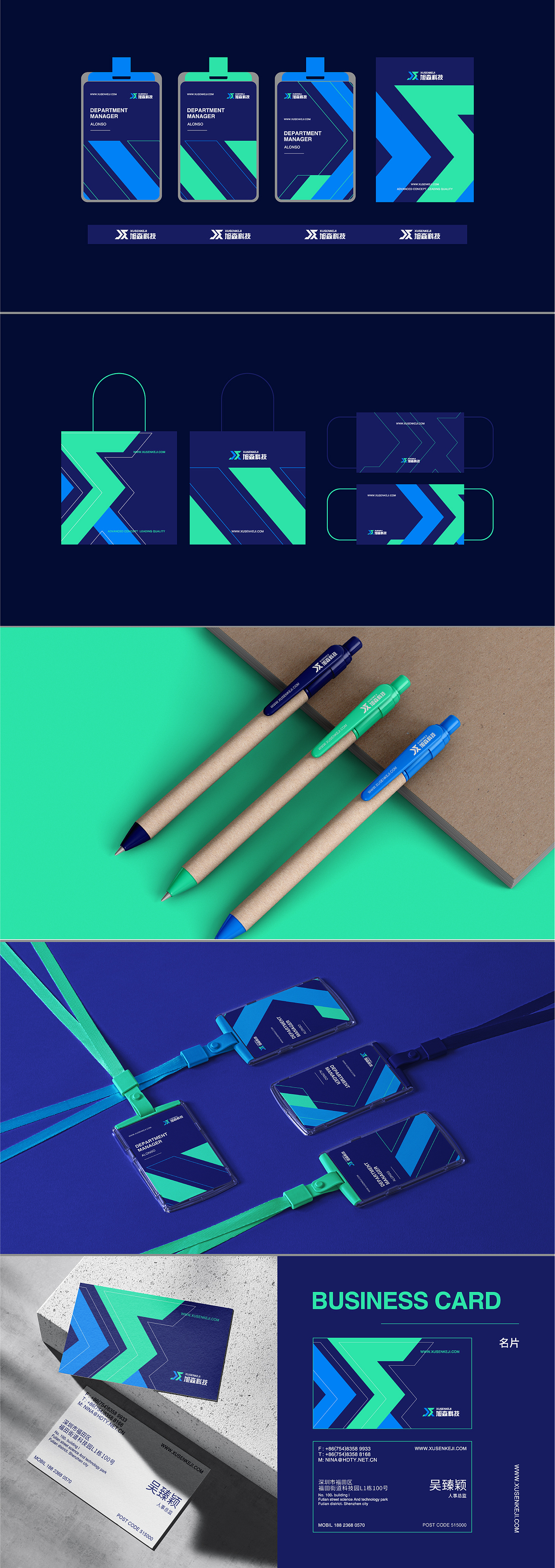 企业旭森科技-品牌设计