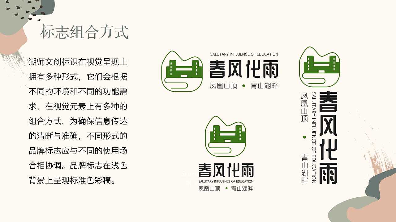 春风化雨校园文创（图ZMzA4MzczODI0） - 其他平面 - 站酷设计师大绿哦原创素材 - 站酷ZCOOL