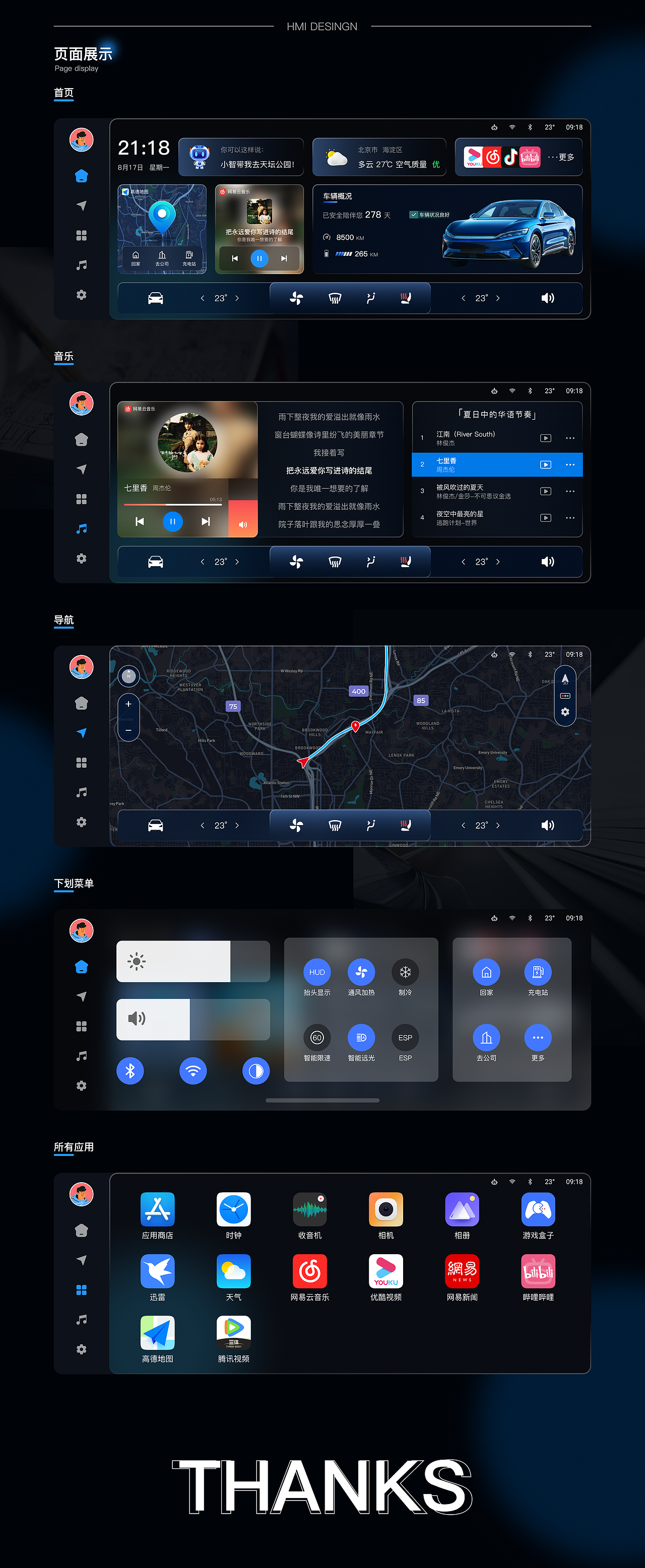 车载界面设计（图ZMzUzMjc3OTg0） - 其他UI - 站酷设计师章鱼不是鱼u原创素材 - 站酷ZCOOL