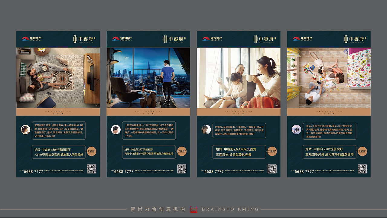 logo vi 海报 画册设计品牌包装策划 北京智尚力合创意