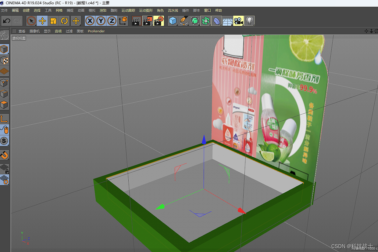 c4d(r19)AI+PS设计广告展示架/销售柜台/展示盒子教程(图ZMzcwNjgzMTI0) - 其他三维 - 站酷设计师谭永康原创素材 - 站酷ZCOOL