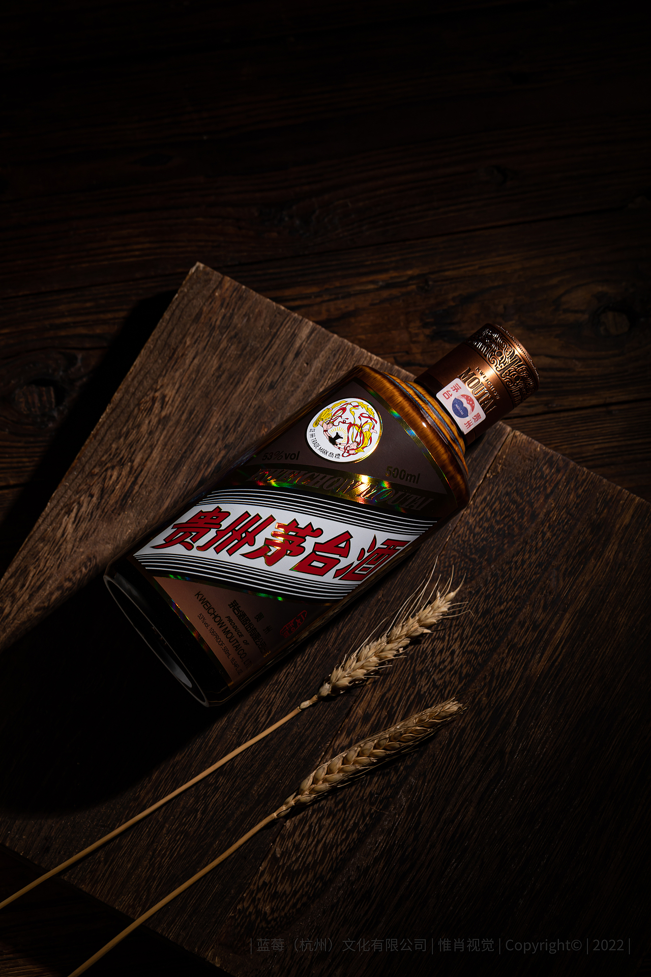 酒 白酒 纯粮白酒 酱香白酒 茅台酒