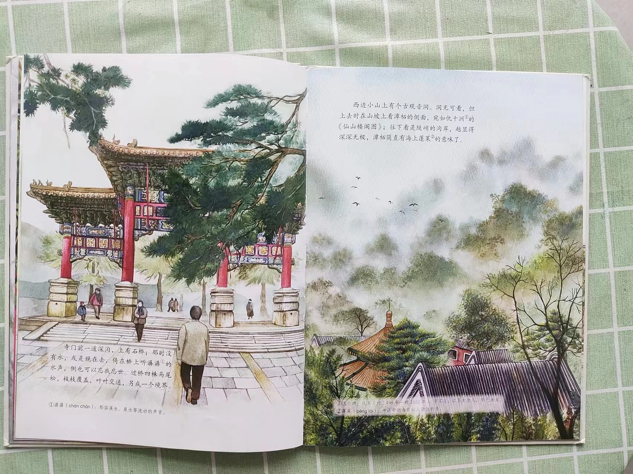我画绘本《潭柘寺戒坛寺》出版了(1)