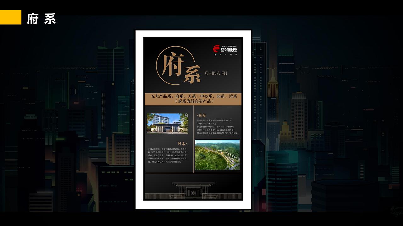 【品牌馆】德润·香山府工法展示馆