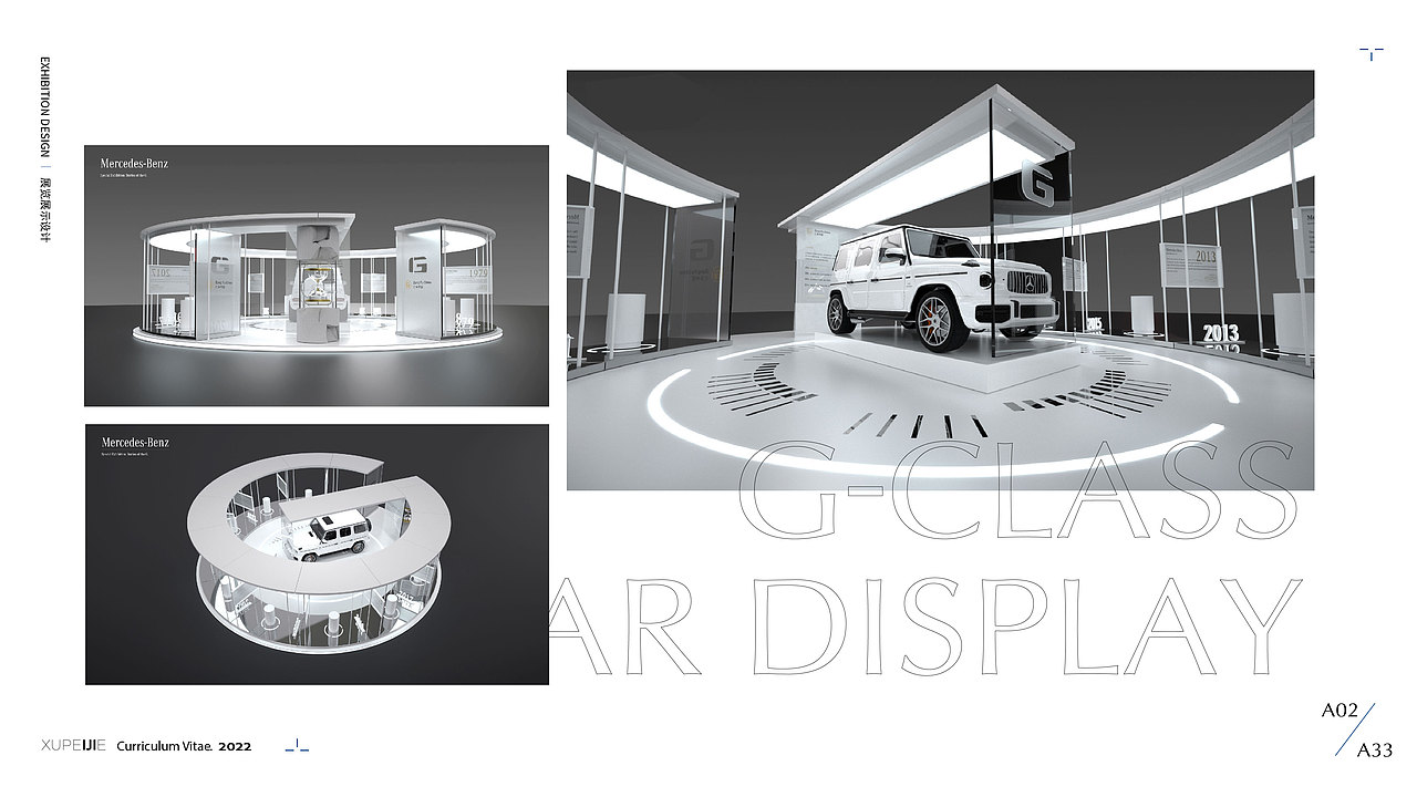 那些年汽车活动设计