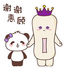 销售篇表情包设计