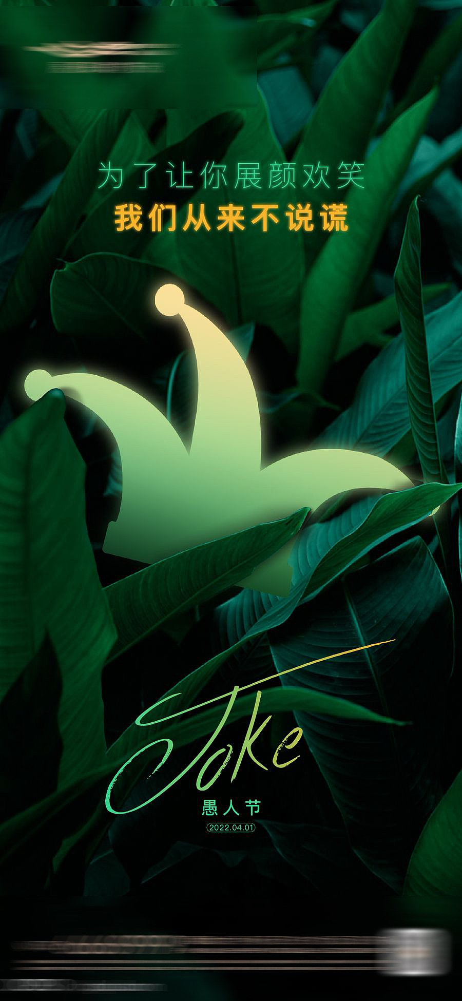 愚人节节日系列海报（图ZMzQ5ODQyMDQw） - 海报 - 站酷设计师馨馨baby原创素材 - 站酷ZCOOL