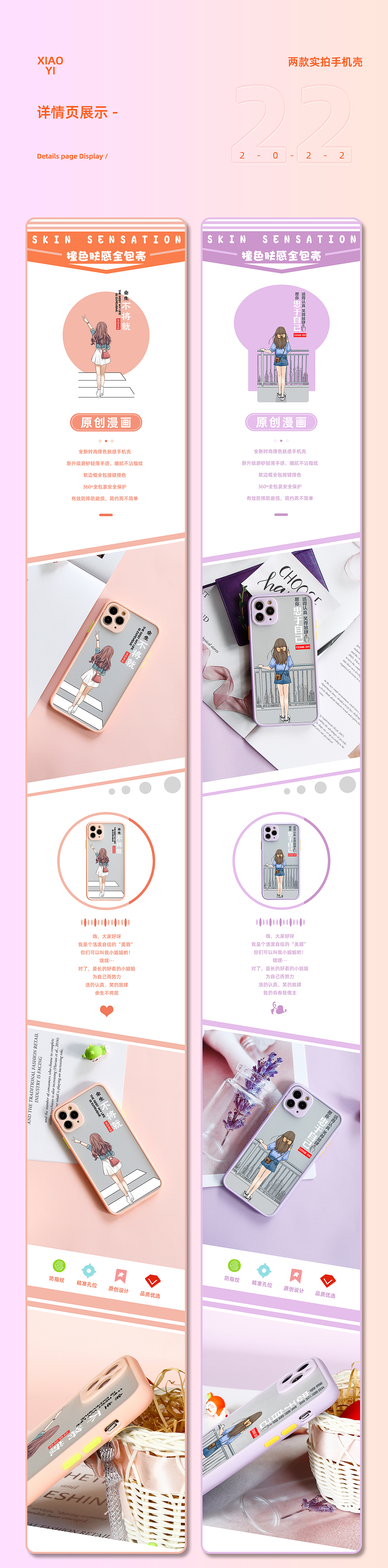 两款肤感手机壳——实拍（图ZMjk3OTA3ODQ0） - 其他平面 - 站酷设计师日出東方原创素材 - 站酷ZCOOL