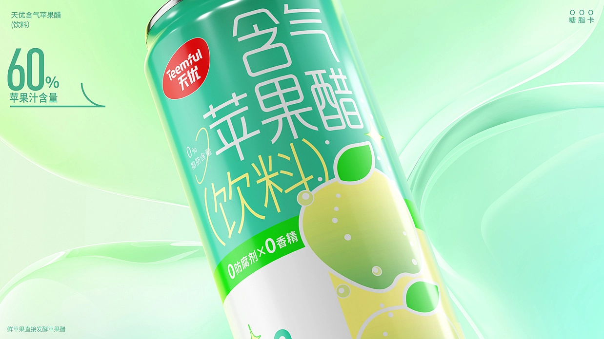 新作品含气苹果醋设计,醋饮料包装设计公司，饮料包装