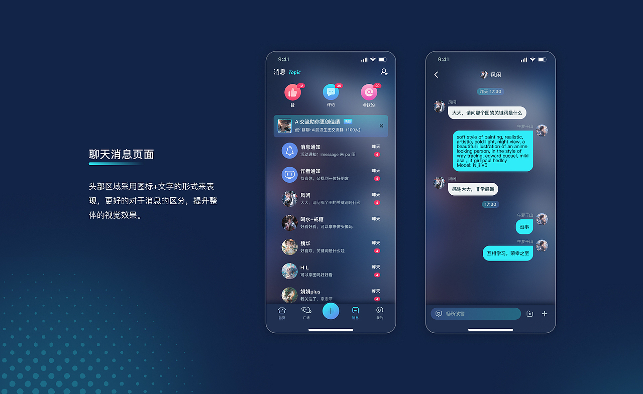 原创-Next AI生图社区 APP视觉设计（图ZMzYxMzU5NTEy） - APP界面 - 站酷设计师TimAo111原创素材 - 站酷ZCOOL